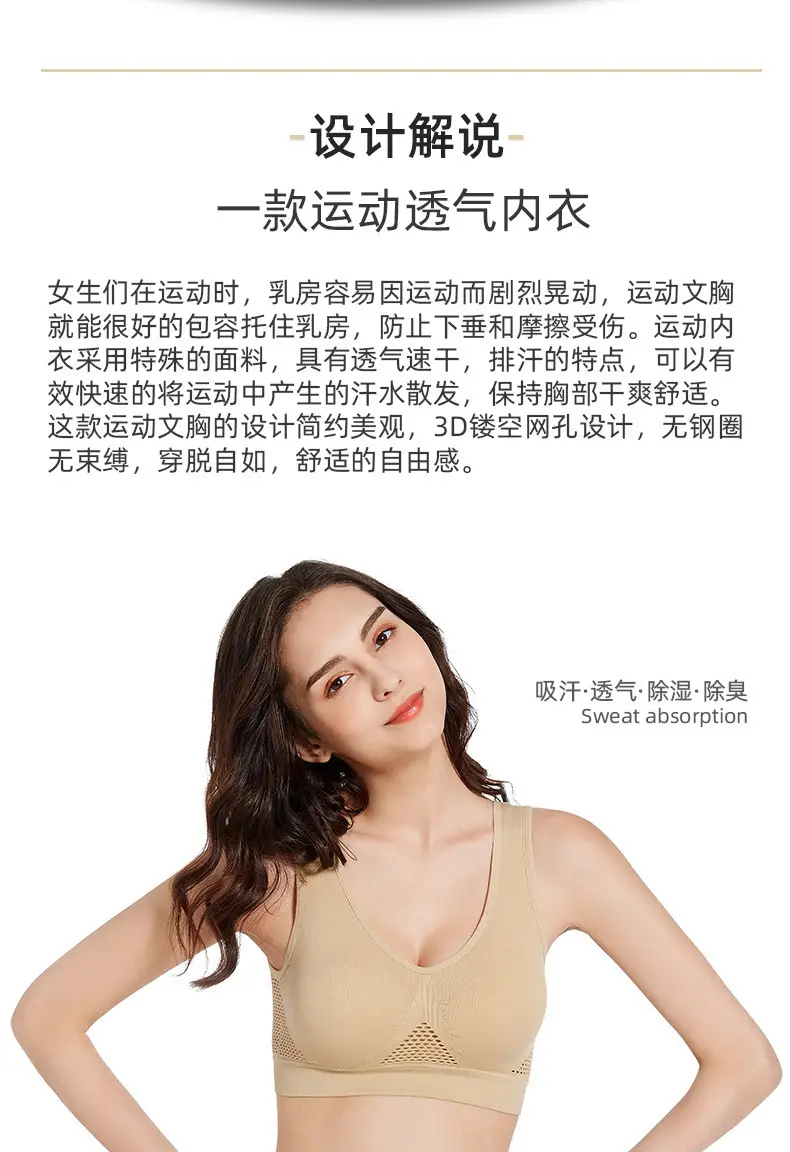 Cross-border breathable mesh sports bra for plus size — feature 5
