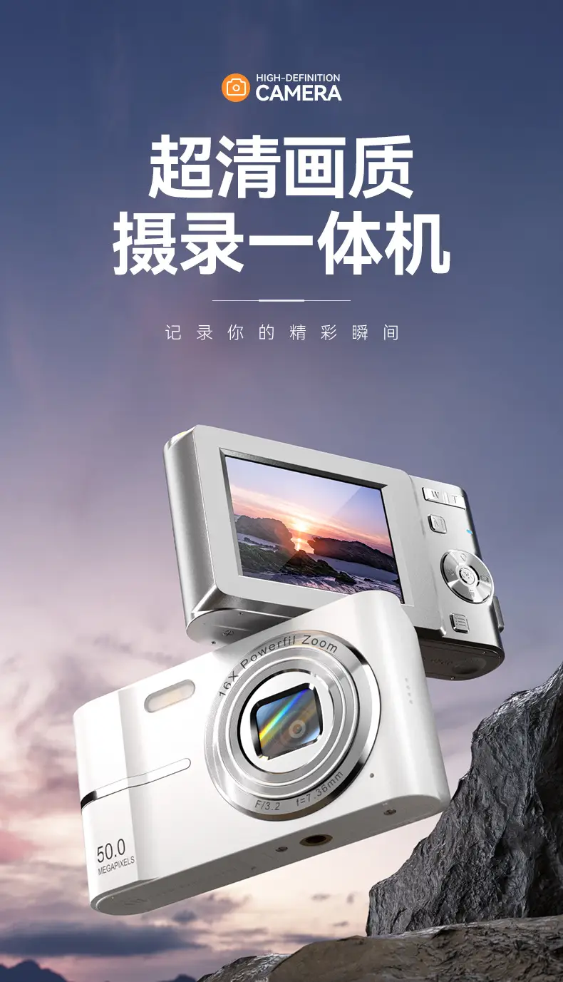 HD Student Party Campus 2.4 Inch Entry Level Vintage Digital Camera Small Portable CCD Camera — feature 1