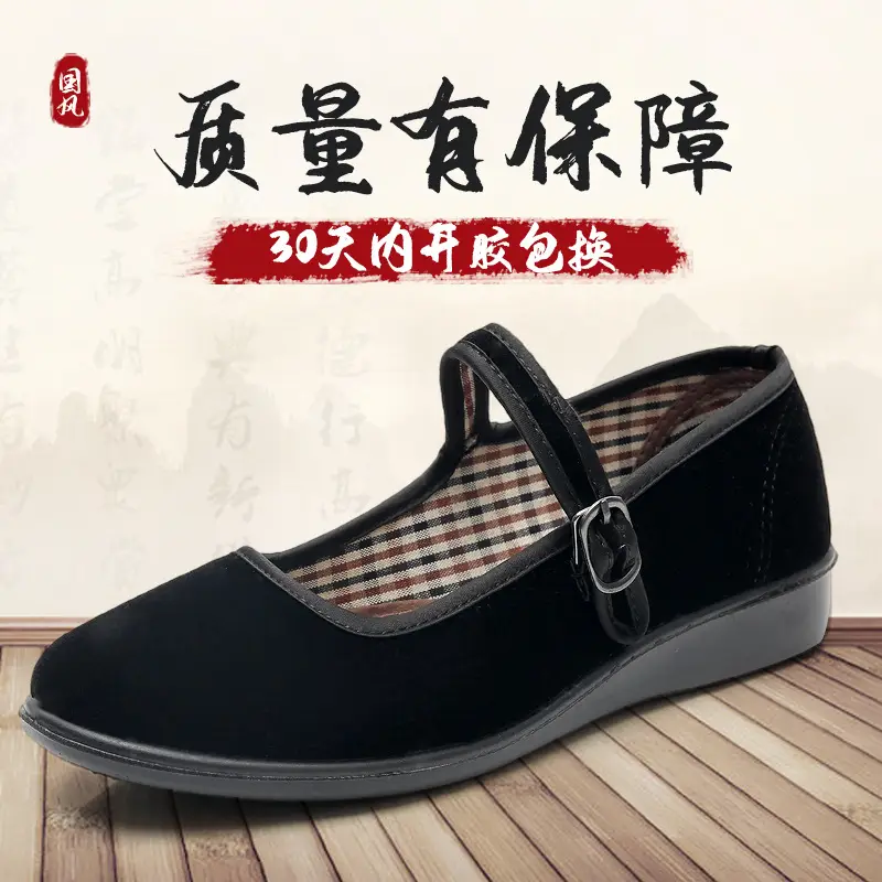 Old Beijing cloth shoes women's flat shoes work shoes women's shoes soft bottom not tired feet mother shoes black shoes dance shoes