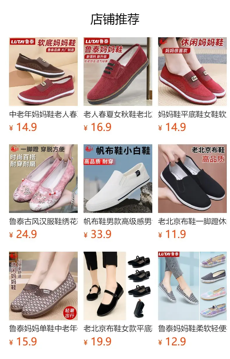 Old Beijing cloth shoes women's flat shoes work shoes women's shoes soft bottom not tired feet mother shoes black shoes dance shoes — feature 1