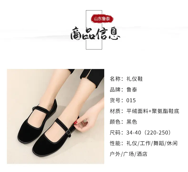 Old Beijing cloth shoes women's flat shoes work shoes women's shoes soft bottom not tired feet mother shoes black shoes dance shoes — feature 11