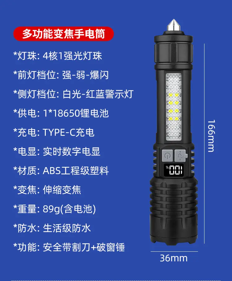 Rechargeable LED Flashlight with Cob Warning Probe — feature 4