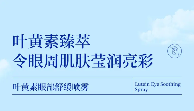 Lijun Lutein Eye Care Solution for Dry Eyes — feature 1
