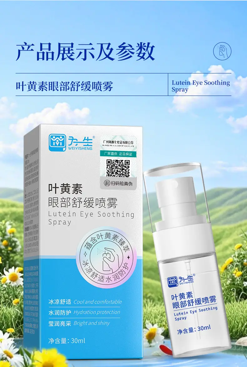 Lijun Lutein Eye Care Solution for Dry Eyes — feature 14