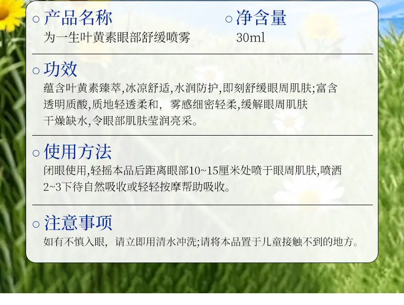 Lijun Lutein Eye Care Solution for Dry Eyes — feature 15