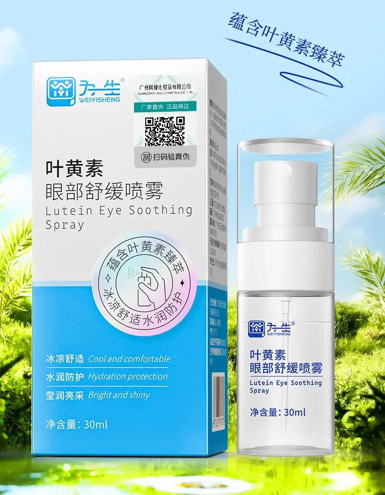 Lijun Lutein Eye Care Solution for Dry Eyes — feature 2