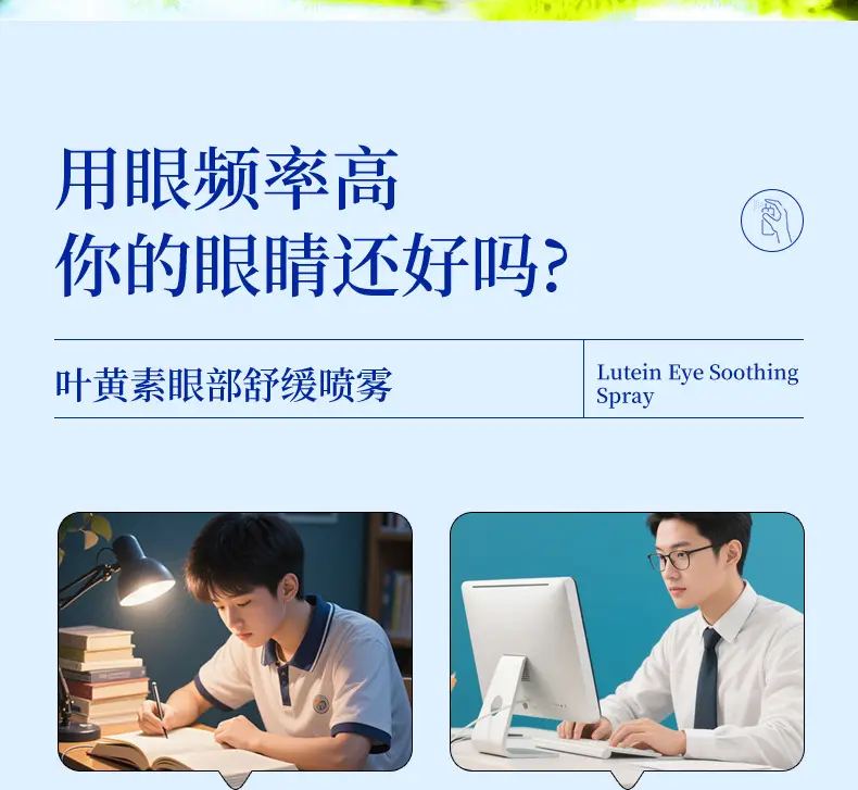 Lijun Lutein Eye Care Solution for Dry Eyes — feature 3