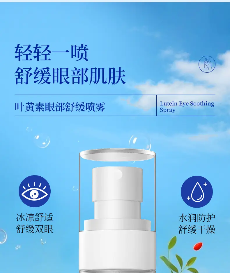 Lijun Lutein Eye Care Solution for Dry Eyes — feature 5