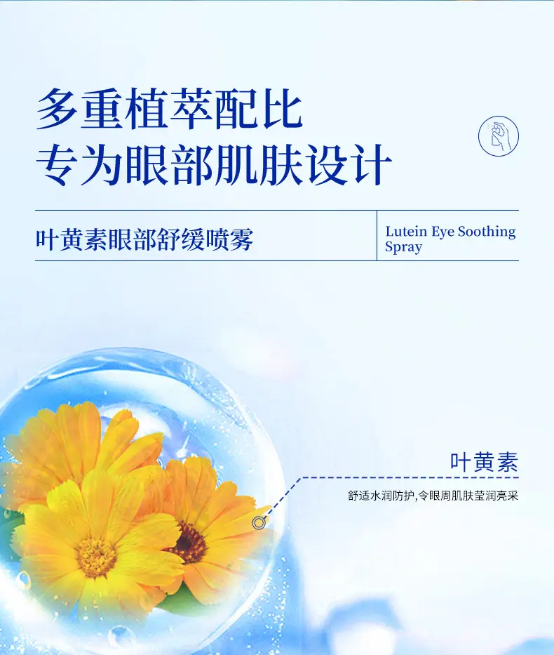 Lijun Lutein Eye Care Solution for Dry Eyes — feature 7