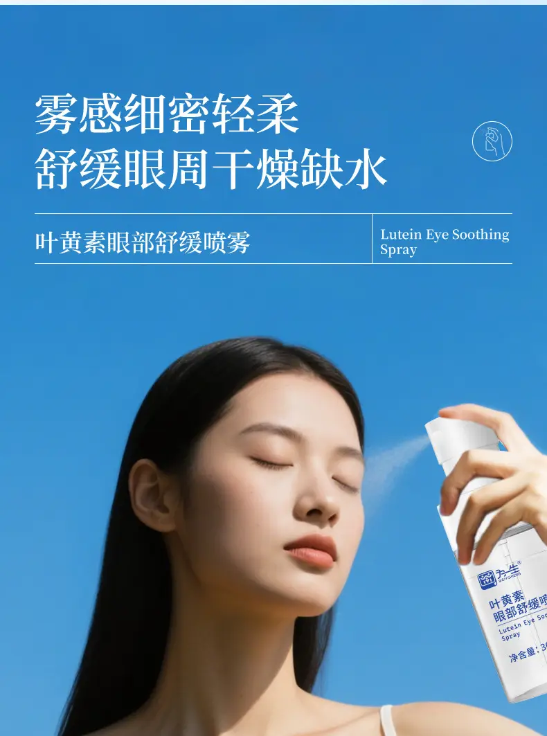 Lijun Lutein Eye Care Solution for Dry Eyes — feature 9