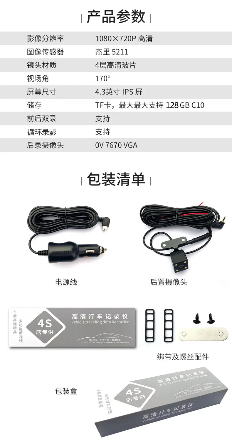 4.3inch Hd Night Vision Driving Recorder Front and Rear Dual Recording 1080 High-Definition Reversing Image Rearview Mirror Recorder — feature 4