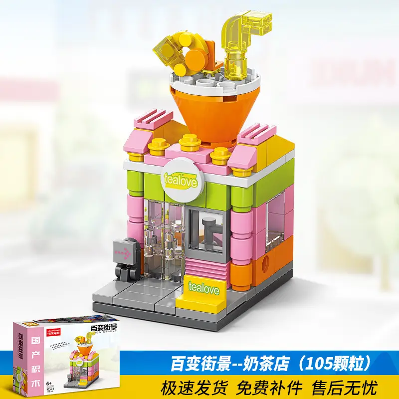 Assembled Puzzle Kindergarten Children's Gift Boys' and Girls' Building Blocks Compatible with Lego 6-12 Years Old Street View Building Blocks Toys