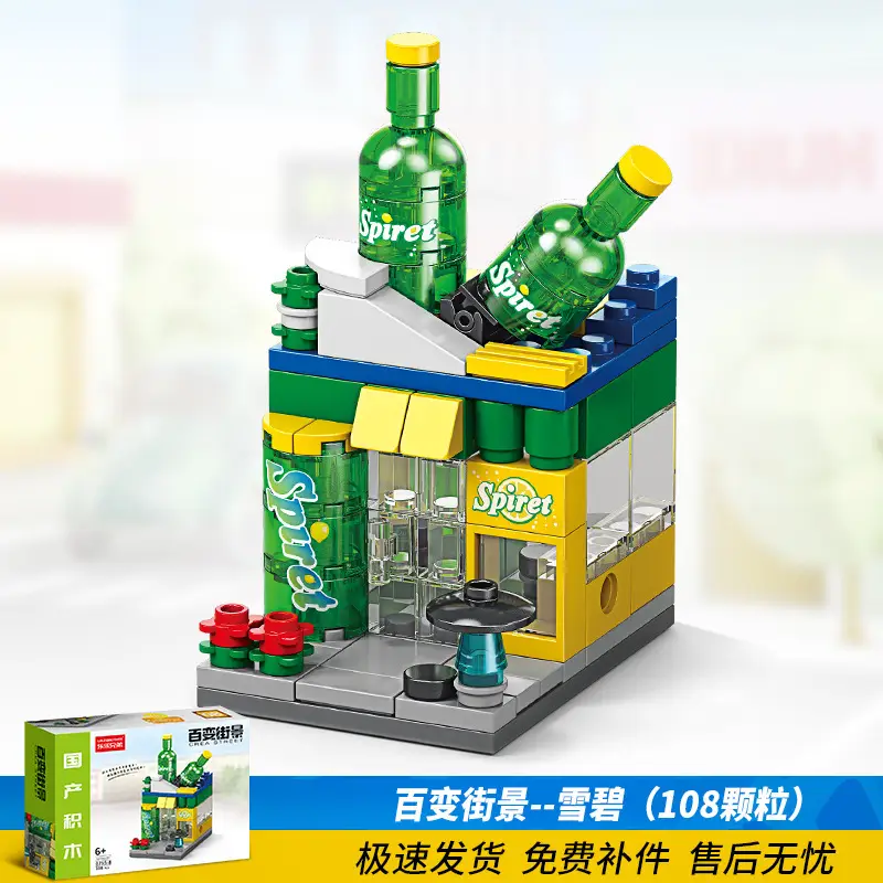 Assembled Puzzle Kindergarten Children's Gift Boys' and Girls' Building Blocks Compatible with Lego 6-12 Years Old Street View Building Blocks Toys