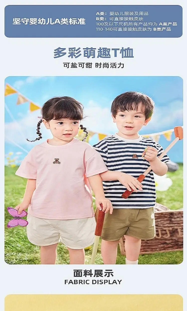 Dudu Baby Yellow Short Sleeve T-Shirt for Boys — feature 16