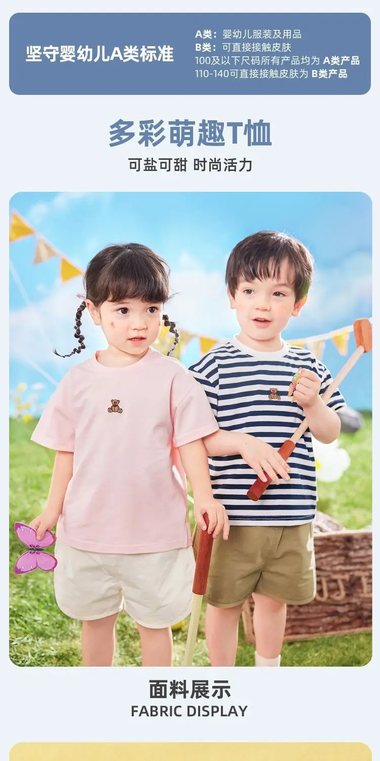 Dudu Baby Yellow Short Sleeve T-Shirt for Boys — feature 3