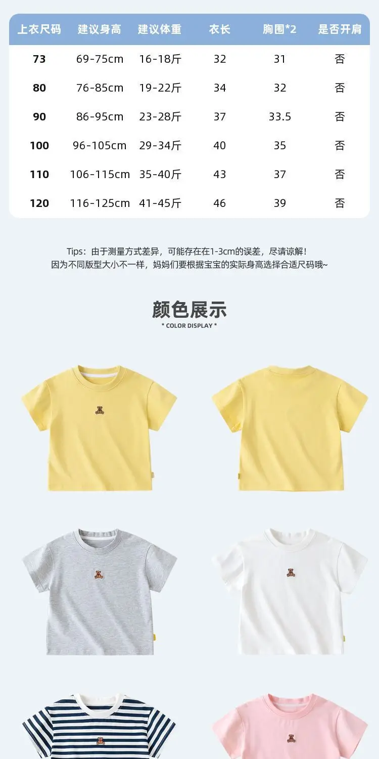 Dudu Baby Yellow Short Sleeve T-Shirt for Boys — feature 9