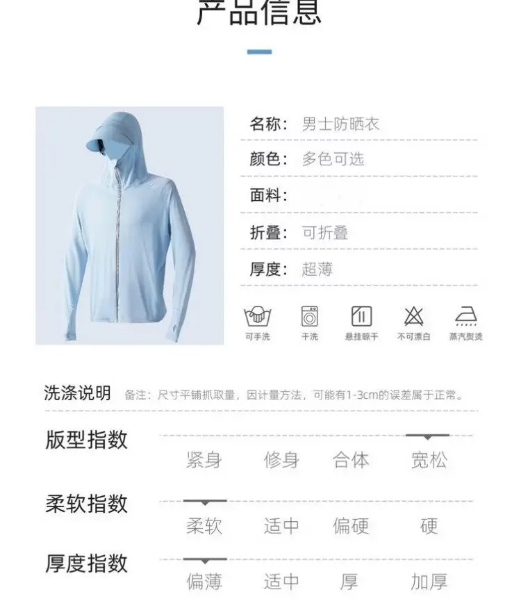 Women's White Hooded Sun Protection Coat UV Protection — feature 1