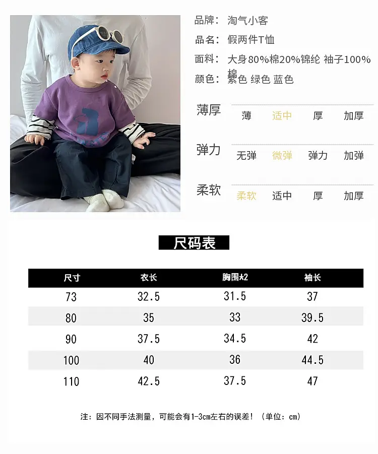 Boys Navy Monster Spliced Long Sleeve T-Shirt 2025 — feature 6