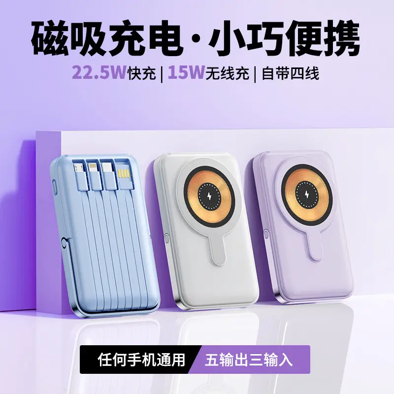 Magsafe15W Magnetic Wireless Charging Treasure 10000 mA Self-belt Portable Large Capacity Mobile Power Supply