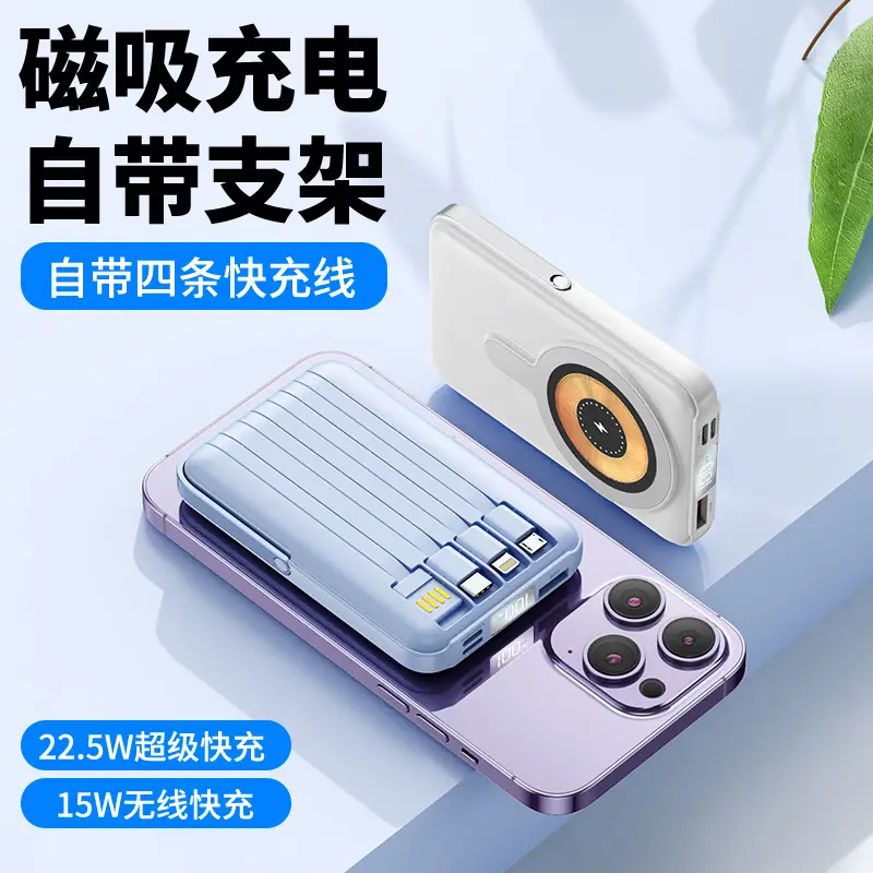 Magsafe15W Magnetic Wireless Charging Treasure 10000 mA Self-belt Portable Large Capacity Mobile Power Supply
