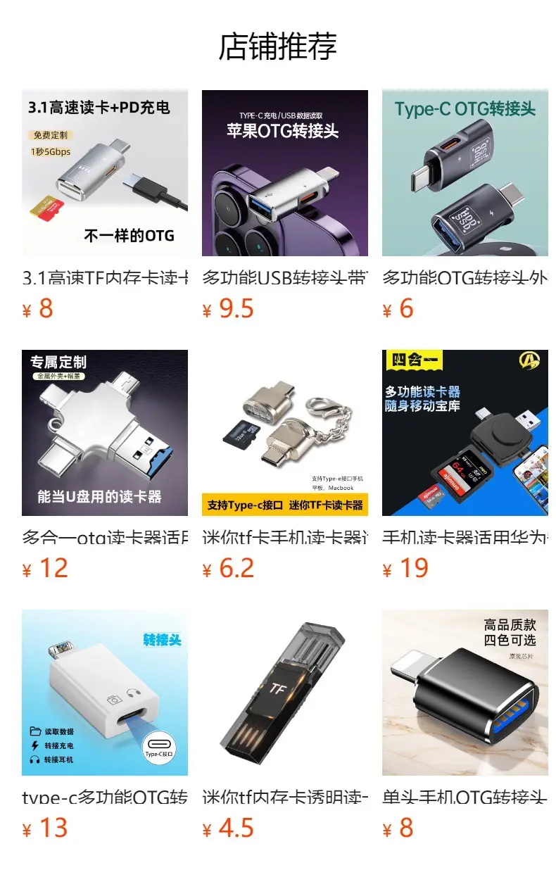 3.1 TF Card Reader Universal Type-C 5Gbps — feature 1
