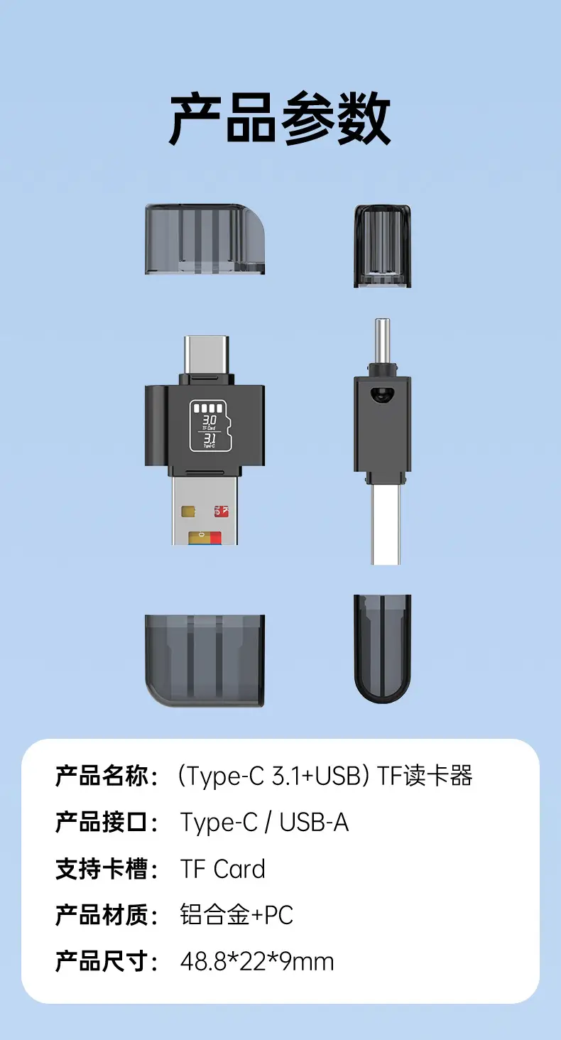 3.1 TF Card Reader Universal Type-C 5Gbps — feature 11
