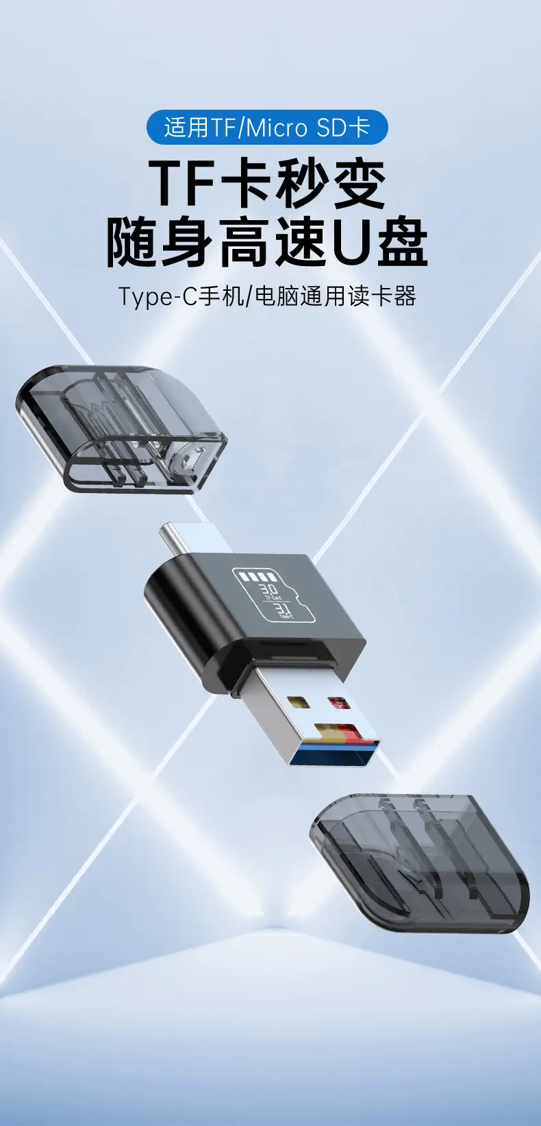 3.1 TF Card Reader Universal Type-C 5Gbps — feature 2
