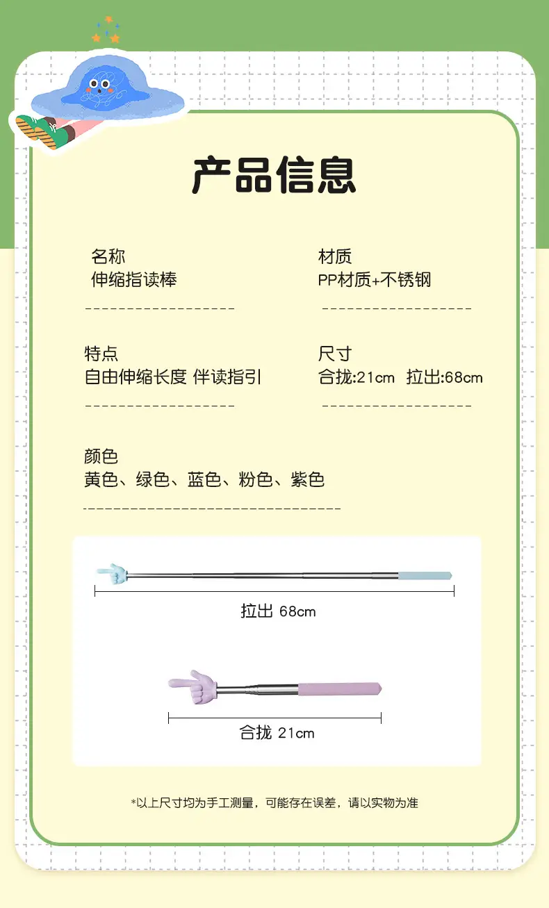 Finger Reading Stick Teacher Reading Finger Retractable Rod Small Finger Children Reading Finger Reading Retractable Pointer Finger Point Reading — feature 2