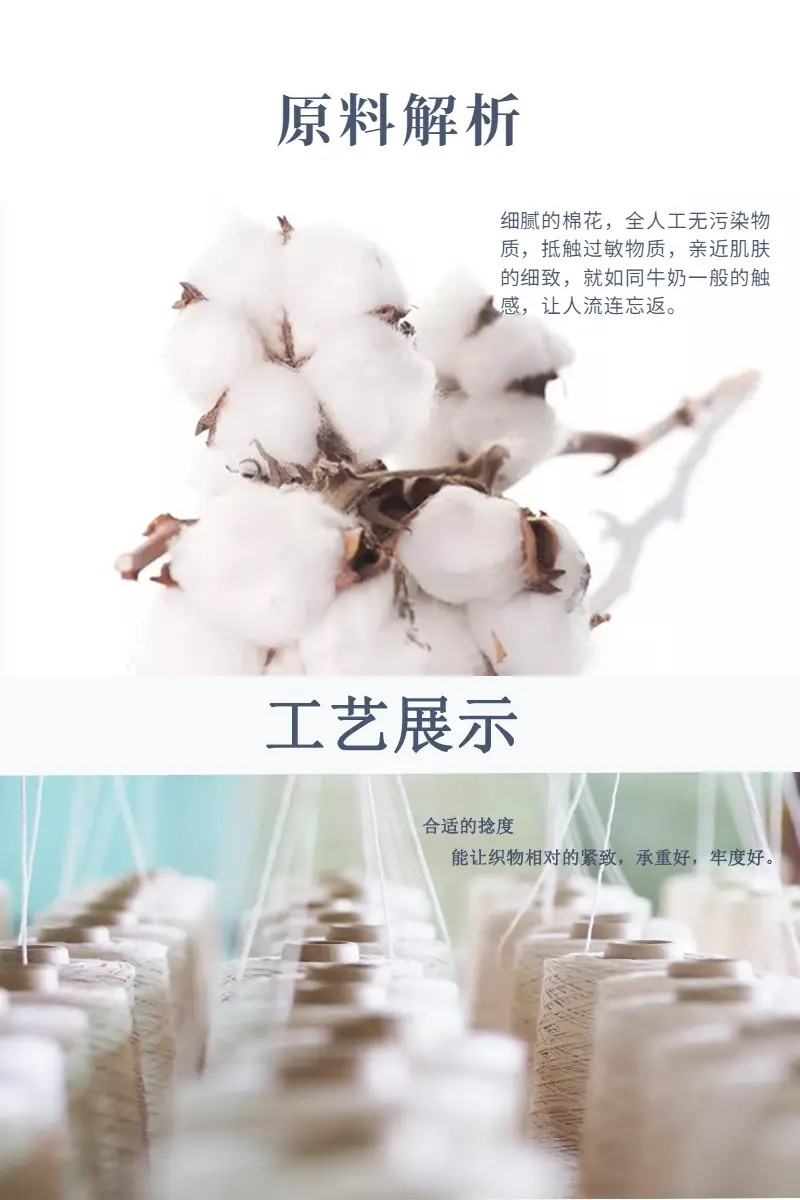 原料详情