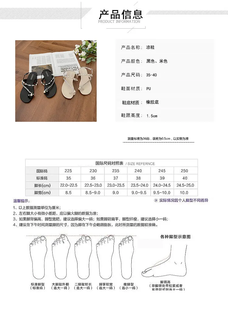 High Heels for Women 2025 Summer New Style Round Toe Rhinestone Fairy Style Pearl Thong Toe Strap Versatile Sandals for Women — feature 2
