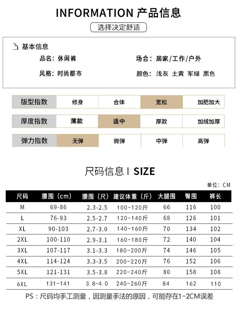 2025 Men Beige Cargo Pants Thin Sports Wear — feature 2