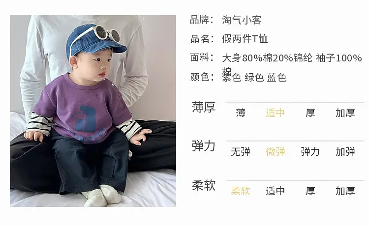 Boys Fake Two-Piece Long Sleeve T-Shirt Purple 2025 — feature 6