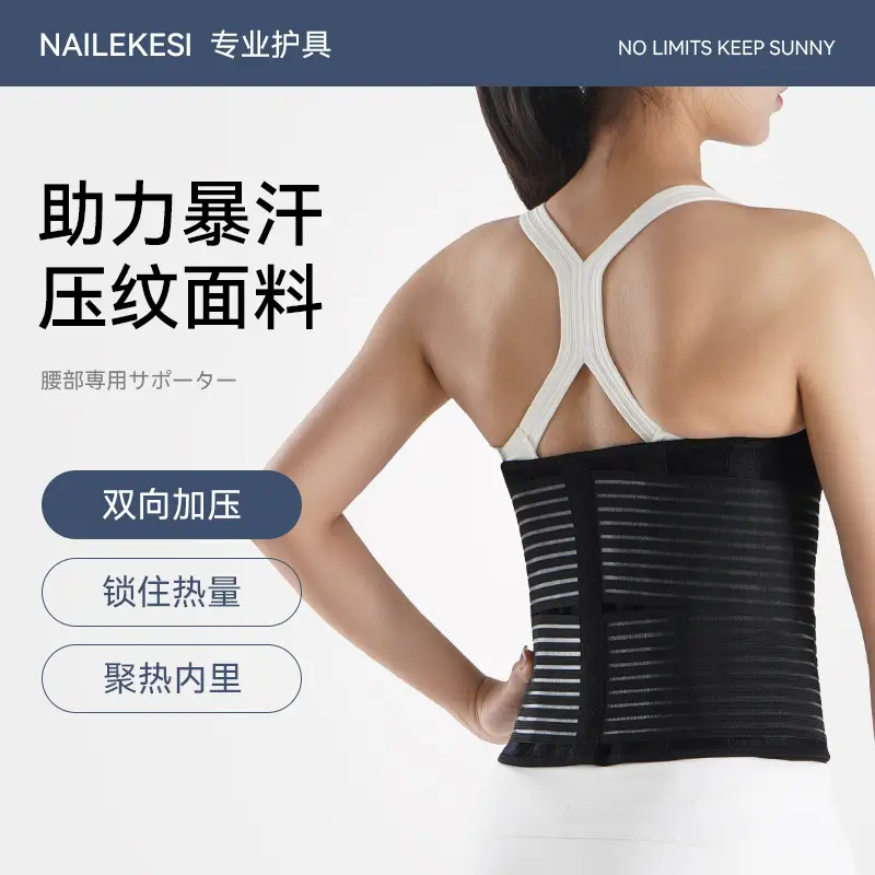 Waist Protection Sweat Belt Fitness Belt for Women - Image 5