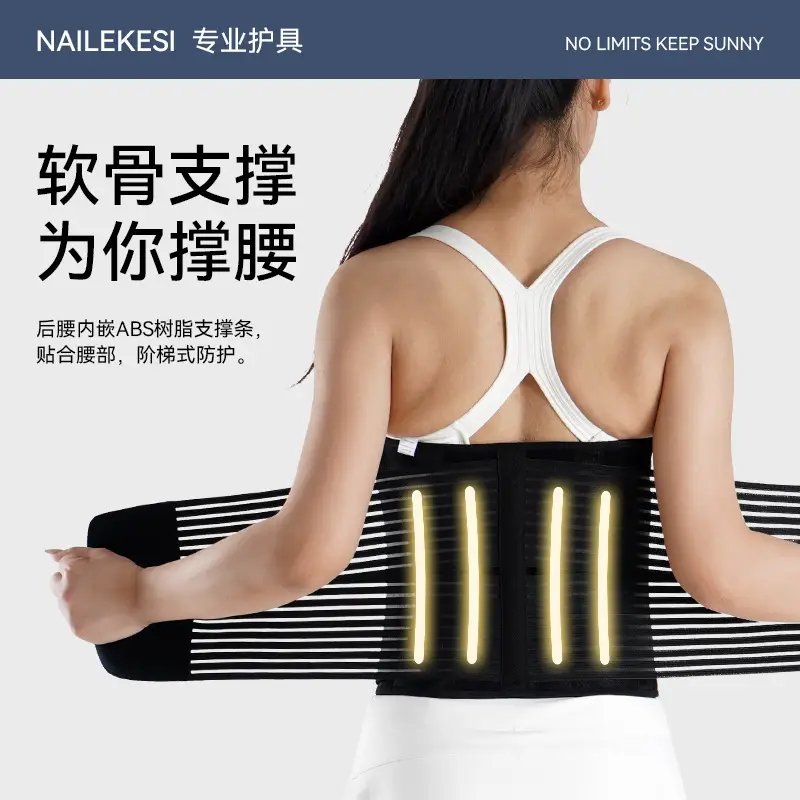 Waist Protection Sweat Belt Fitness Belt for Women - Image 6