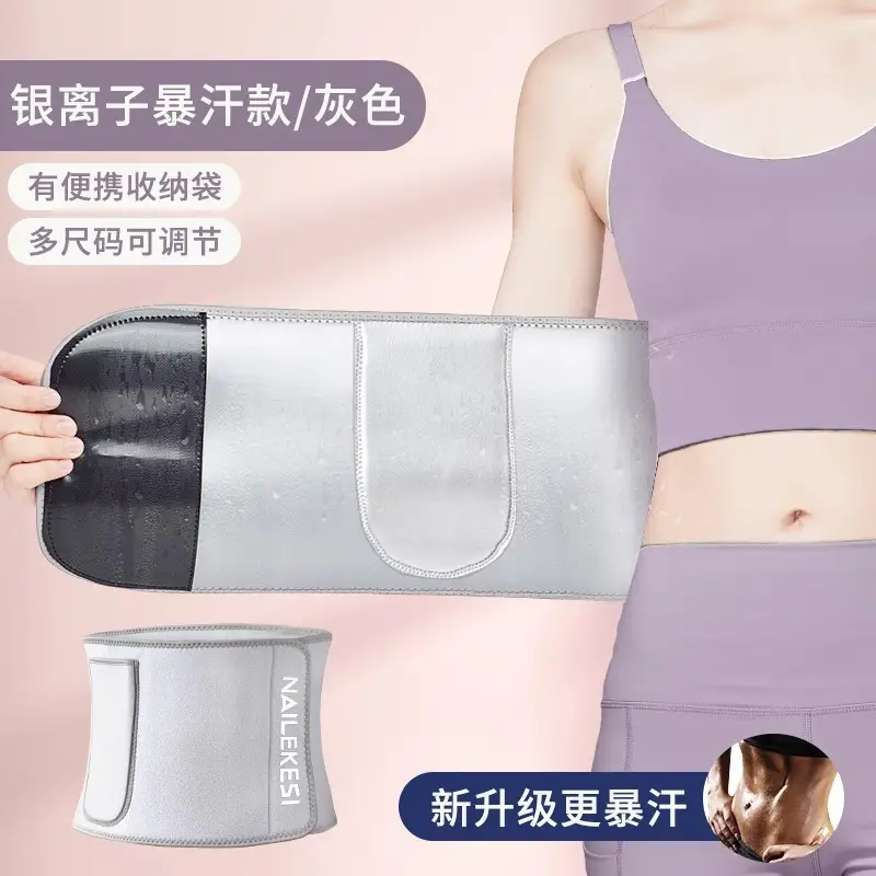 Waist Protection Sweat Belt Fitness Belt for Women - Image 2