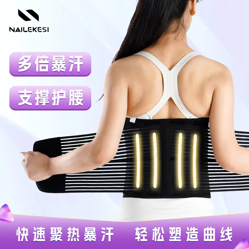 Waist Protection Sweat Belt Fitness Belt for Women - Image 3