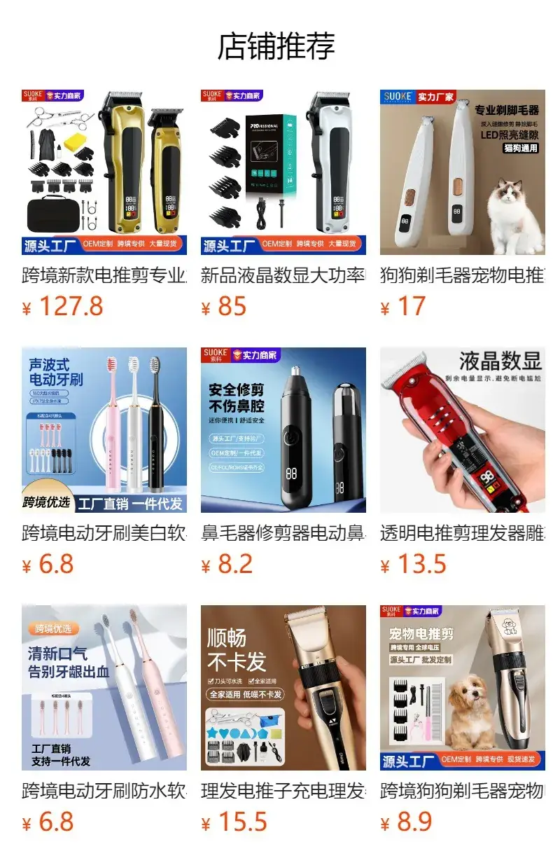 Digital Display Electric Hair Clipper with 3mm Blade — feature 1