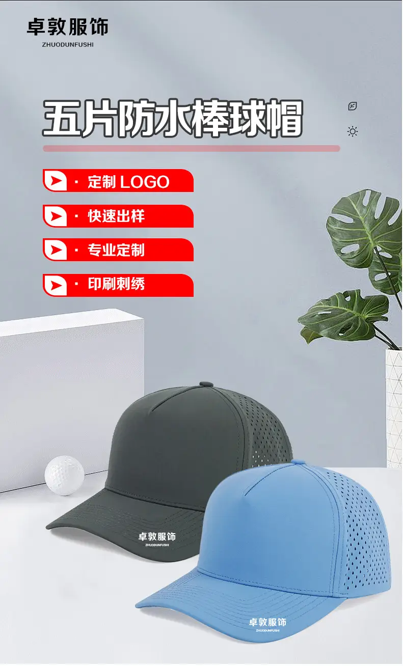 Blue Laser Perforated Men's Travel Cap — feature 1
