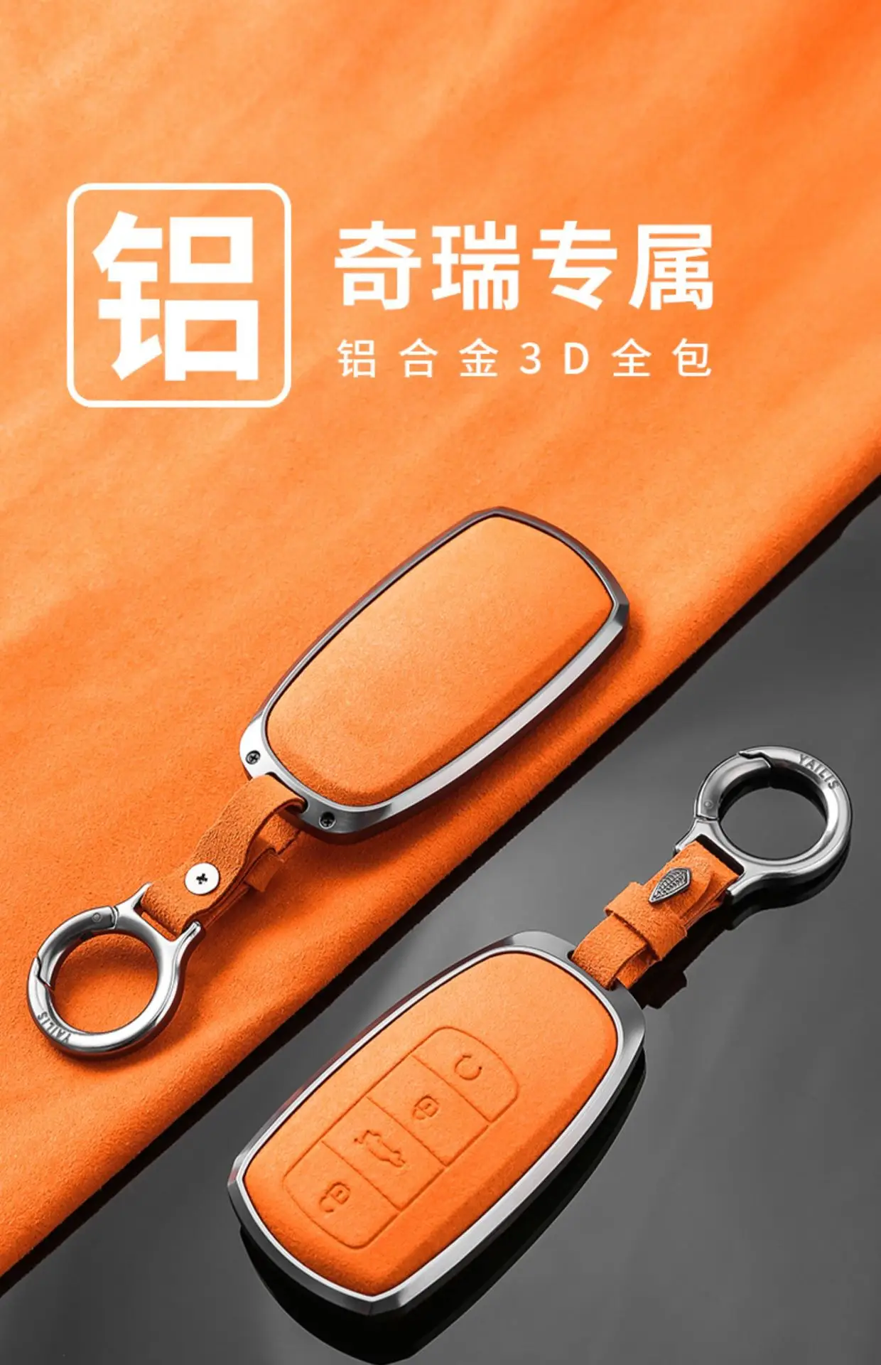 2023 Chery Ruihu 8 Key Set 7plus Kunpeng Edition Tiger 9 Star Tu Erie 8 Shell — feature 1