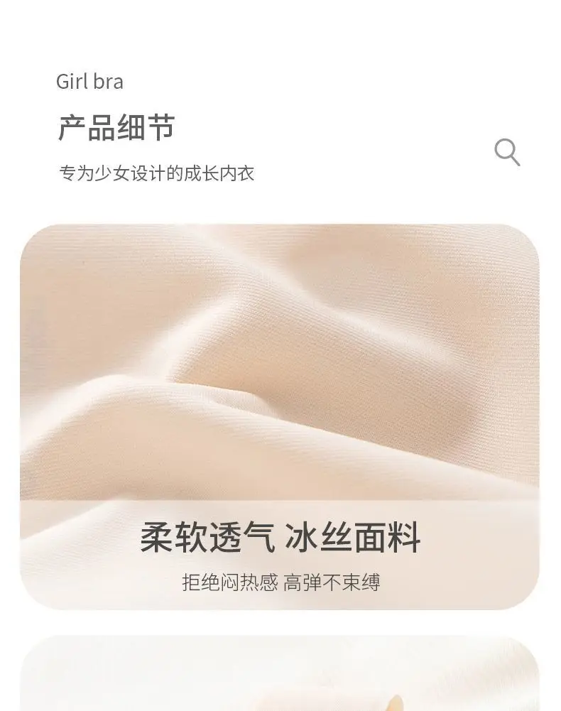 Ice Silk Traceless Underwear 12 Girls' Summer Ice Silk Girls' Anti-bump Underwear for Primary and Secondary School Students Girls' Underwear Bra — feature 17