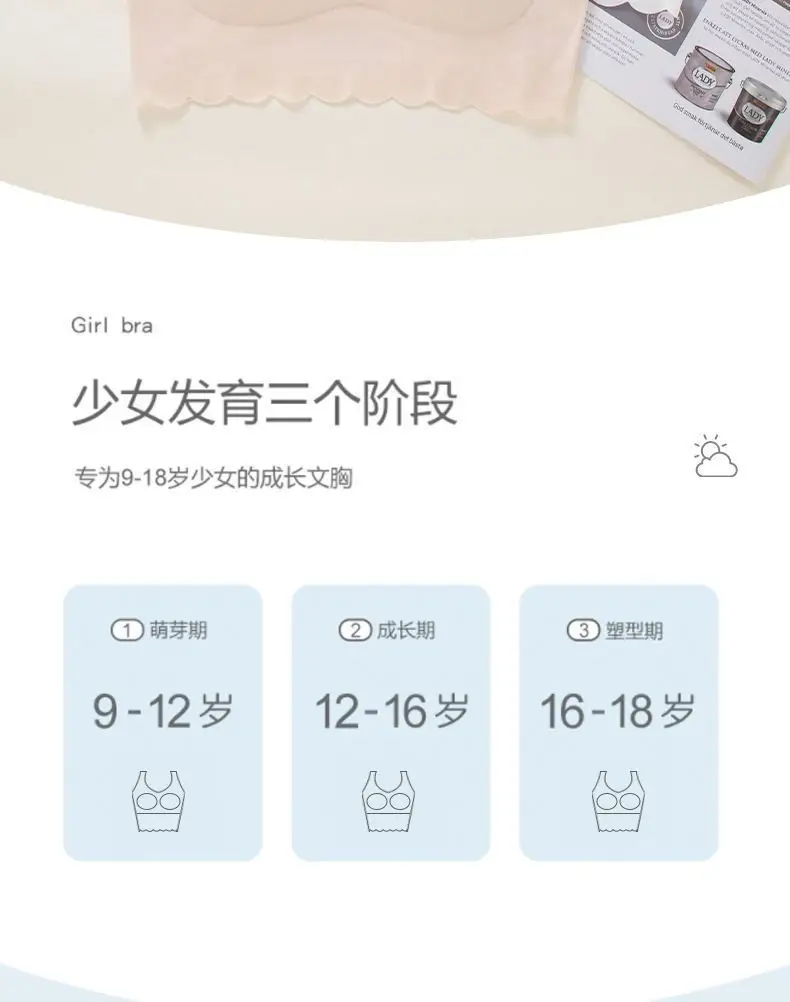 Ice Silk Traceless Underwear 12 Girls' Summer Ice Silk Girls' Anti-bump Underwear for Primary and Secondary School Students Girls' Underwear Bra — feature 2
