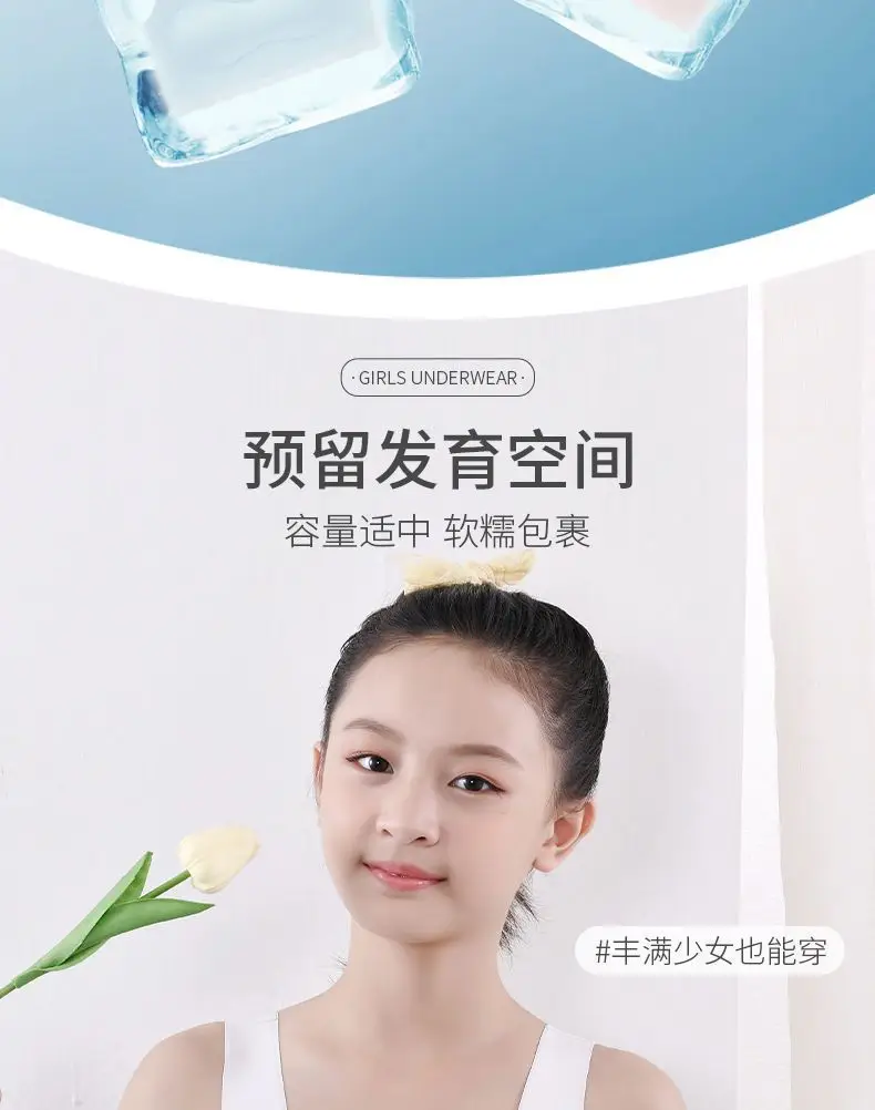 Ice Silk Traceless Underwear 12 Girls' Summer Ice Silk Girls' Anti-bump Underwear for Primary and Secondary School Students Girls' Underwear Bra — feature 4
