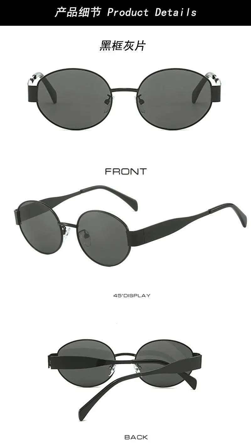2024 New Metal Oval Sunglasses European American Fashion — feature 18