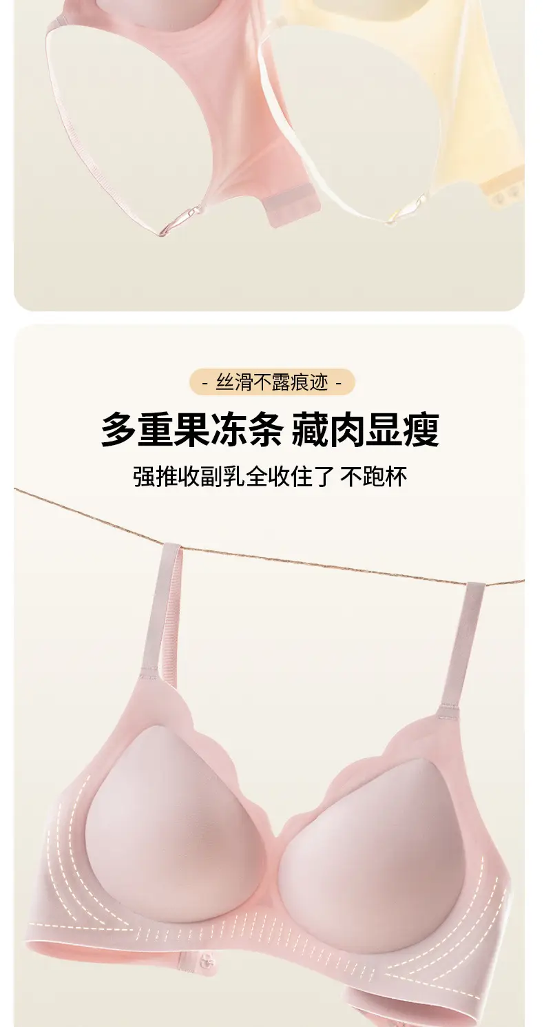 Petal-Edged Jelly Bra Without Underwire, Small Bust Gathering, Thin Side Breast Support, Anti-Sagging, Beautiful Back Bra — feature 10
