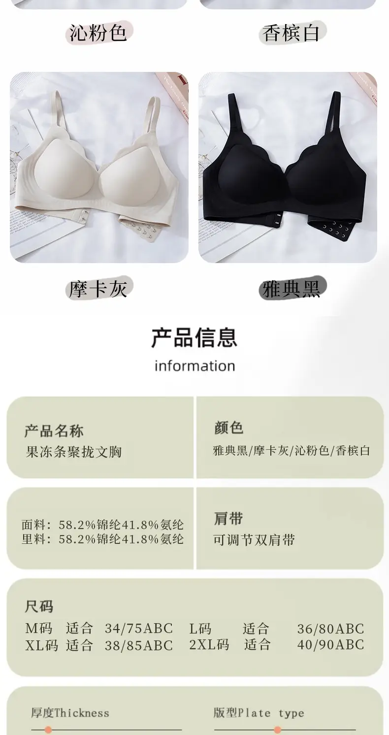 Petal-Edged Jelly Bra Without Underwire, Small Bust Gathering, Thin Side Breast Support, Anti-Sagging, Beautiful Back Bra — feature 14
