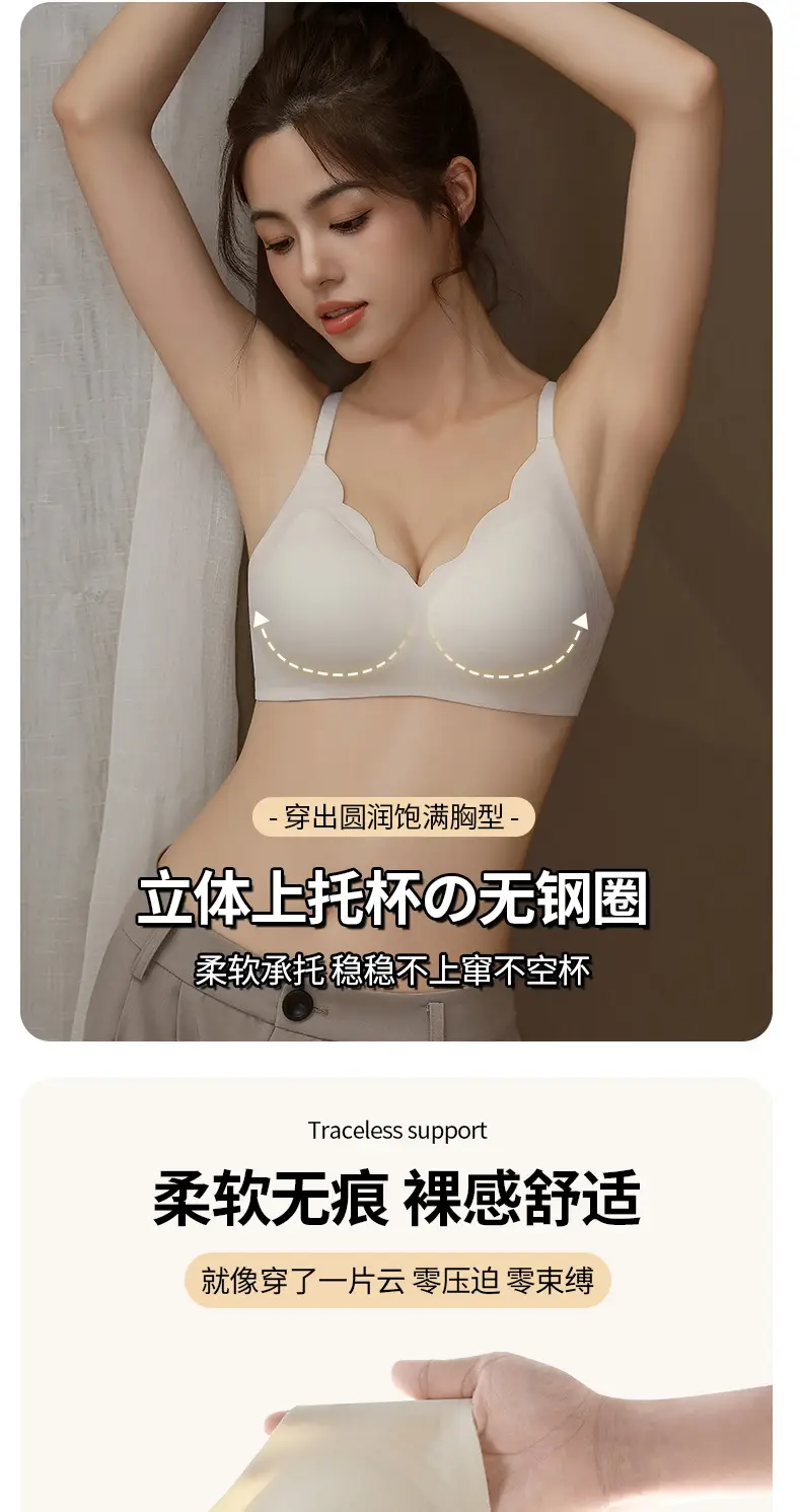Petal-Edged Jelly Bra Without Underwire, Small Bust Gathering, Thin Side Breast Support, Anti-Sagging, Beautiful Back Bra — feature 4