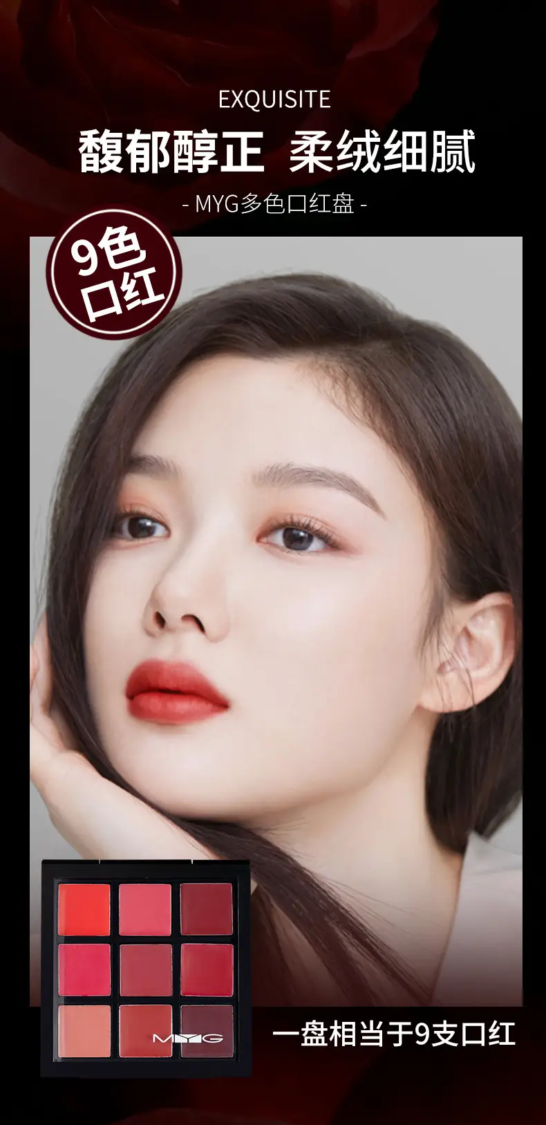MYG 9-Color Lipstick Palette for Wedding & Daily Use — feature 1