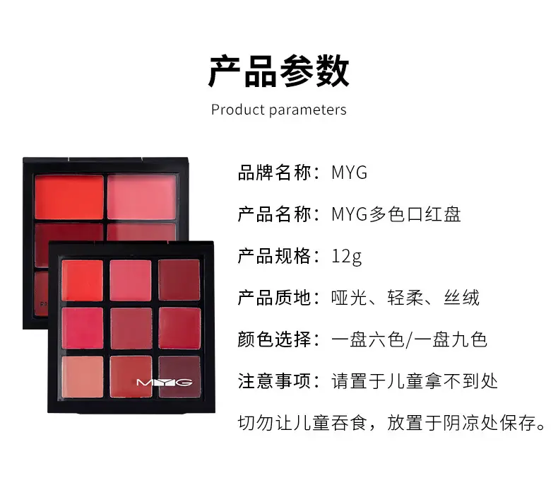 MYG 9-Color Lipstick Palette for Wedding & Daily Use — feature 15