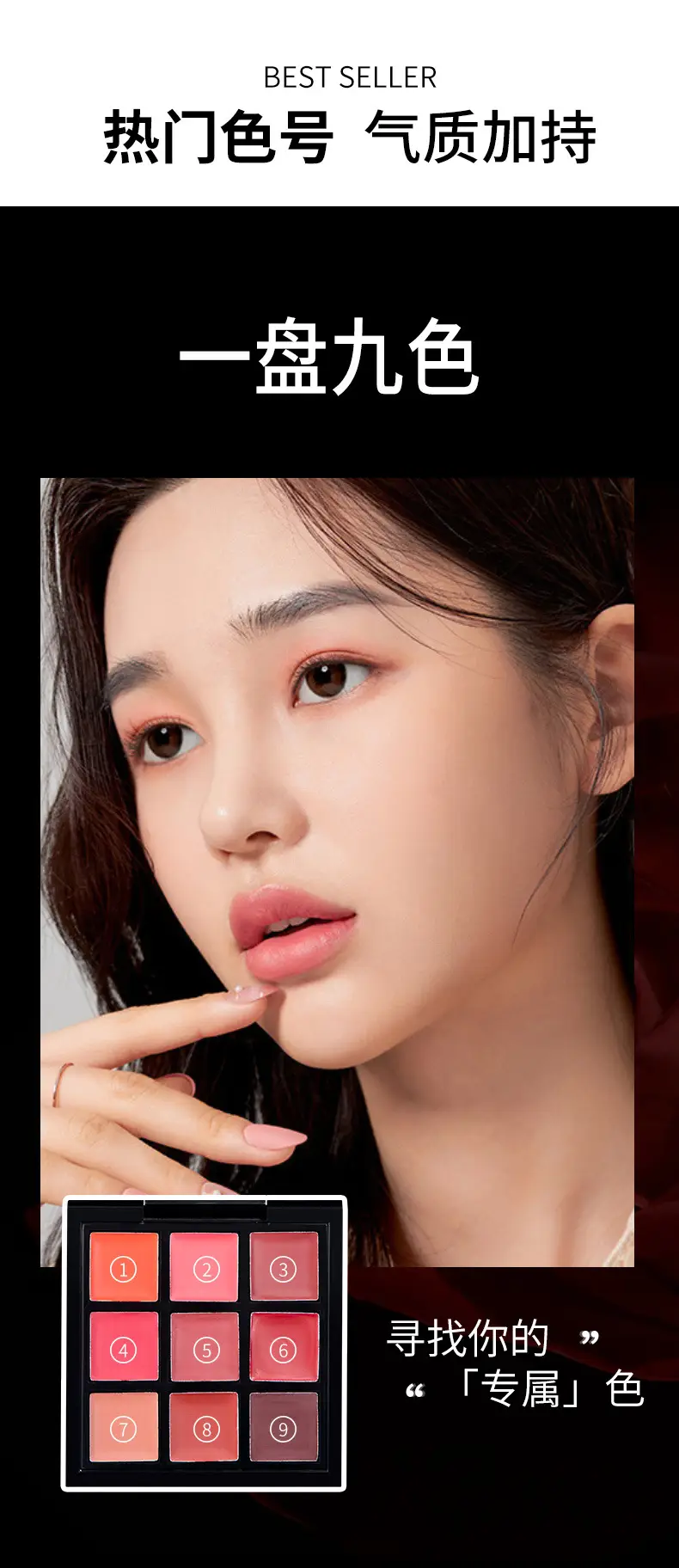 MYG 9-Color Lipstick Palette for Wedding & Daily Use — feature 9