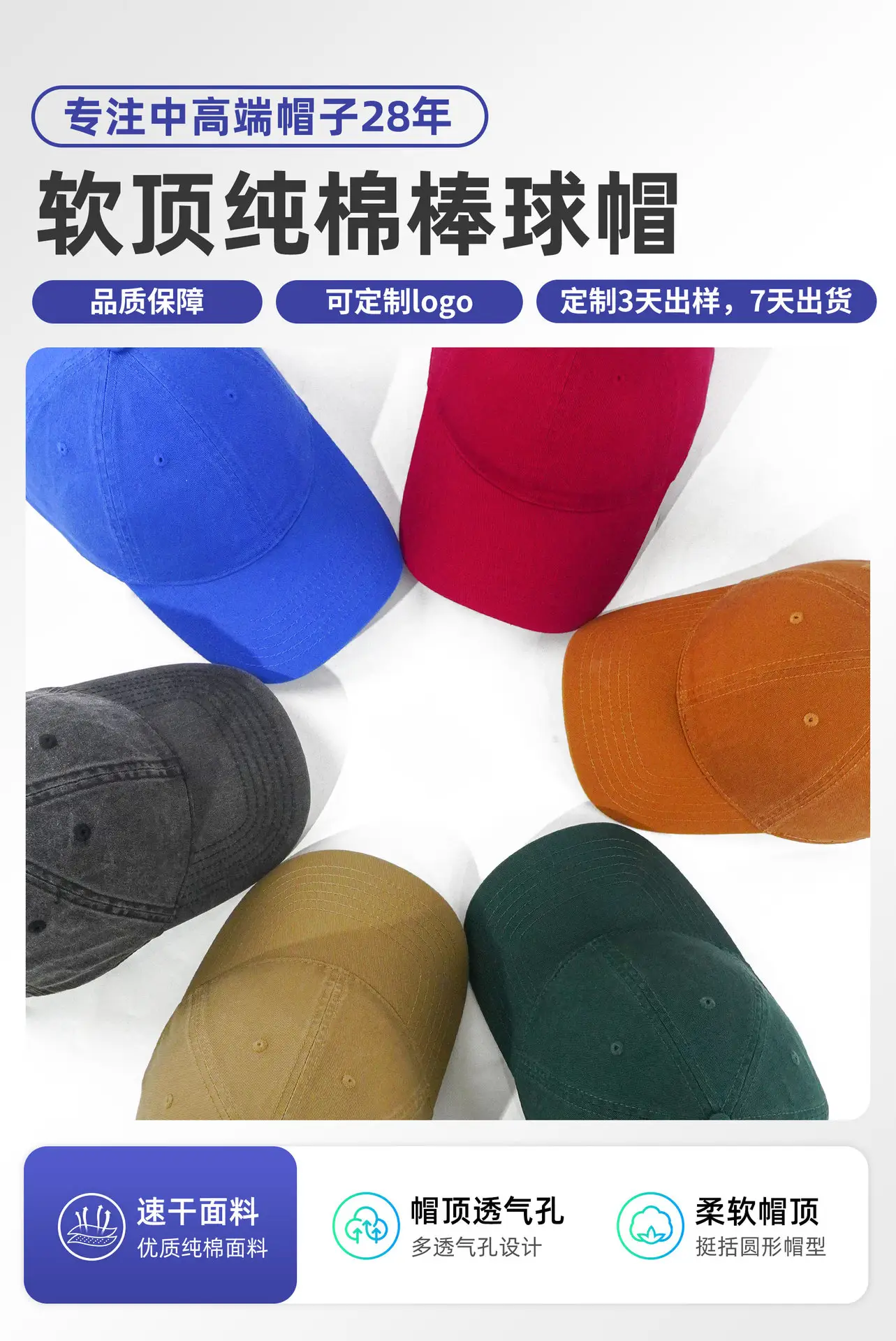 Light Blue Cotton Baseball Cap Big Head — feature 2